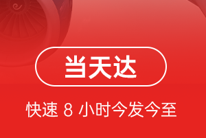 杭州萧山空运公司航空货运公司【机场